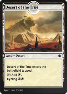 Désert de la Loyale - Amonkhet Remastered