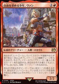 [Vaan, Freedom Seeking Boy] - Final Fantasy