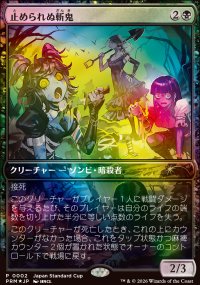 Balafreur invincible - Misc. Promos