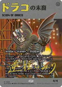 Scion de Draco - Secret Lair