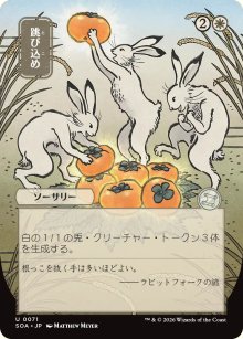 Hop to It - Secrets of Strixhaven Mystical Archive