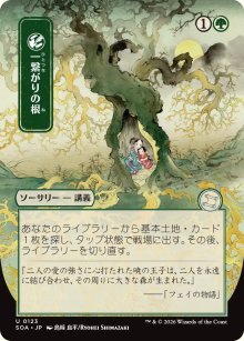 Shared Roots - Secrets of Strixhaven Mystical Archive