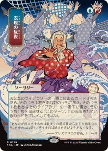 Expressive Iteration - Secrets of Strixhaven Mystical Archive