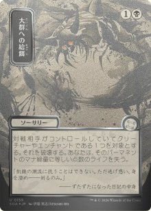 Feed the Swarm - Secrets of Strixhaven Mystical Archive