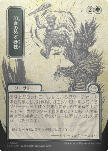 Knockout Maneuver - Secrets of Strixhaven Mystical Archive