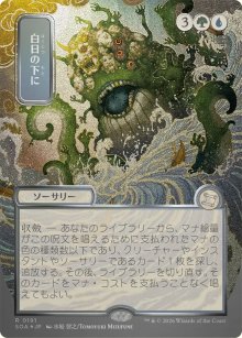 Bring to Light - Secrets of Strixhaven Mystical Archive
