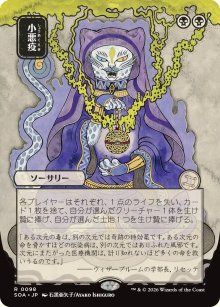 Variole - Secrets of Strixhaven Mystical Archive