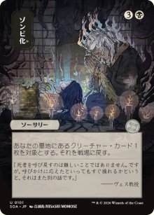 Zombification - Secrets of Strixhaven Mystical Archive