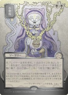 Variole - Secrets of Strixhaven Mystical Archive
