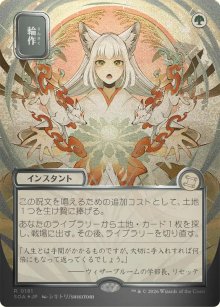 Assolement - Secrets of Strixhaven Mystical Archive